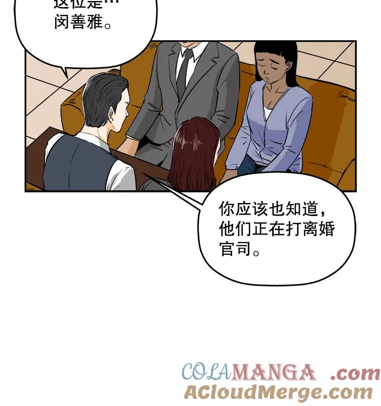 《神圣的离婚》61.不幸的形态（7） 第7页
