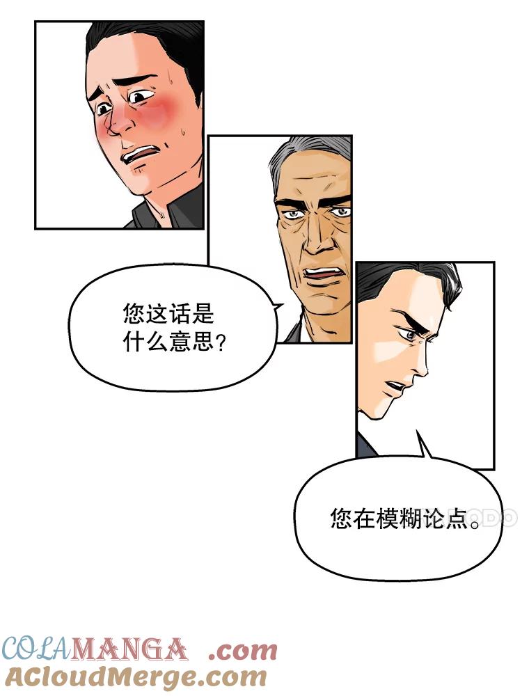 《神圣的离婚》61.不幸的形态（7） 第34页