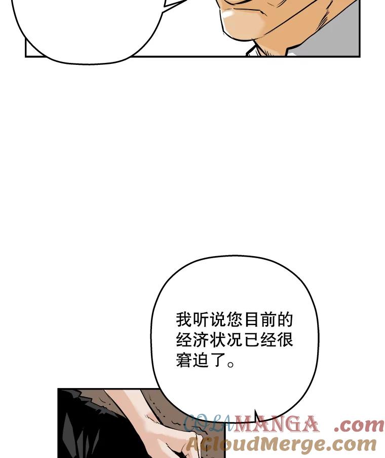 《神圣的离婚》61.不幸的形态（7） 第58页
