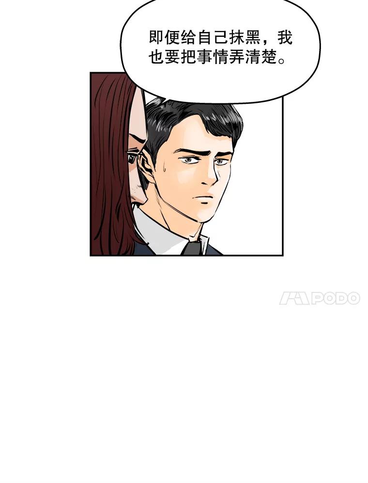 《神圣的离婚》61.不幸的形态（7） 第24页