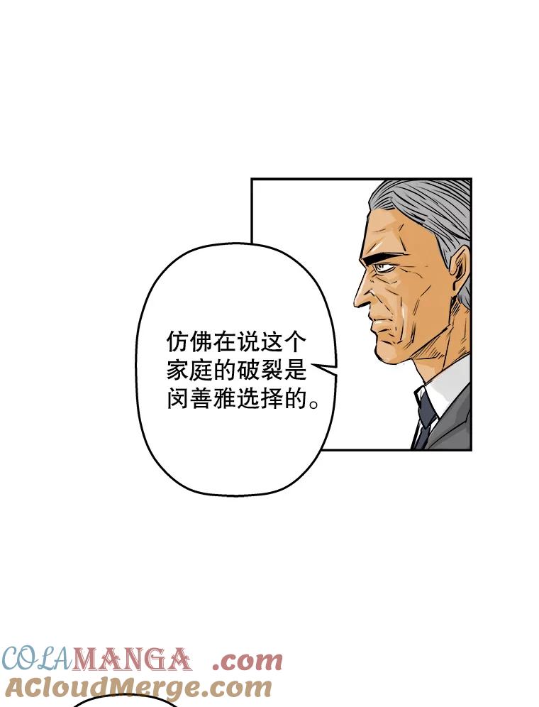 《神圣的离婚》61.不幸的形态（7） 第61页