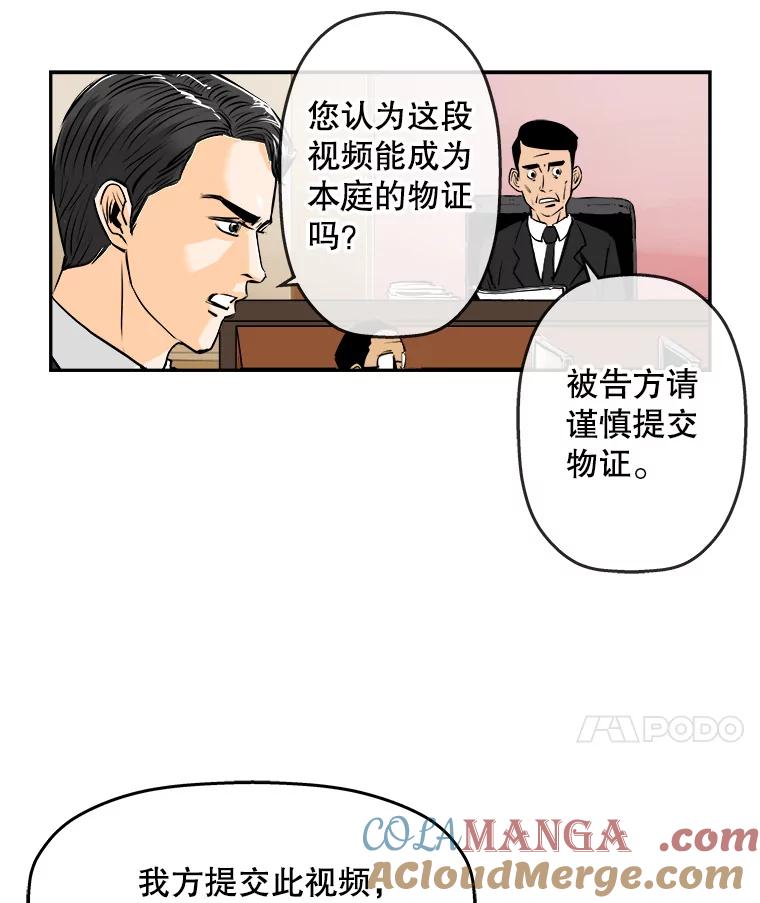 《神圣的离婚》61.不幸的形态（7） 第52页
