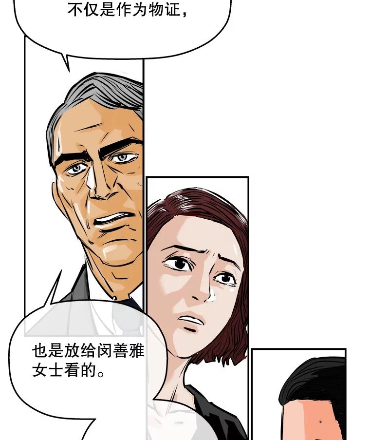 《神圣的离婚》61.不幸的形态（7） 第53页