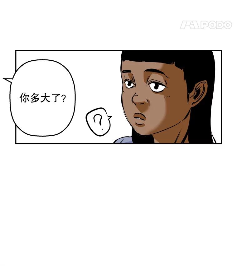 《神圣的离婚》61.不幸的形态（7） 第17页