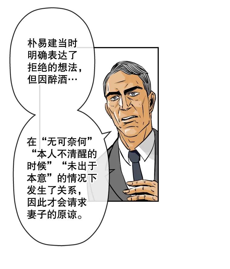 《神圣的离婚》61.不幸的形态（7） 第44页