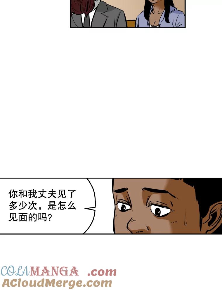 《神圣的离婚》61.不幸的形态（7） 第22页