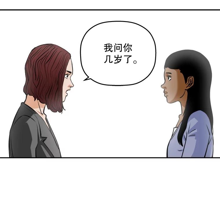 《神圣的离婚》61.不幸的形态（7） 第18页