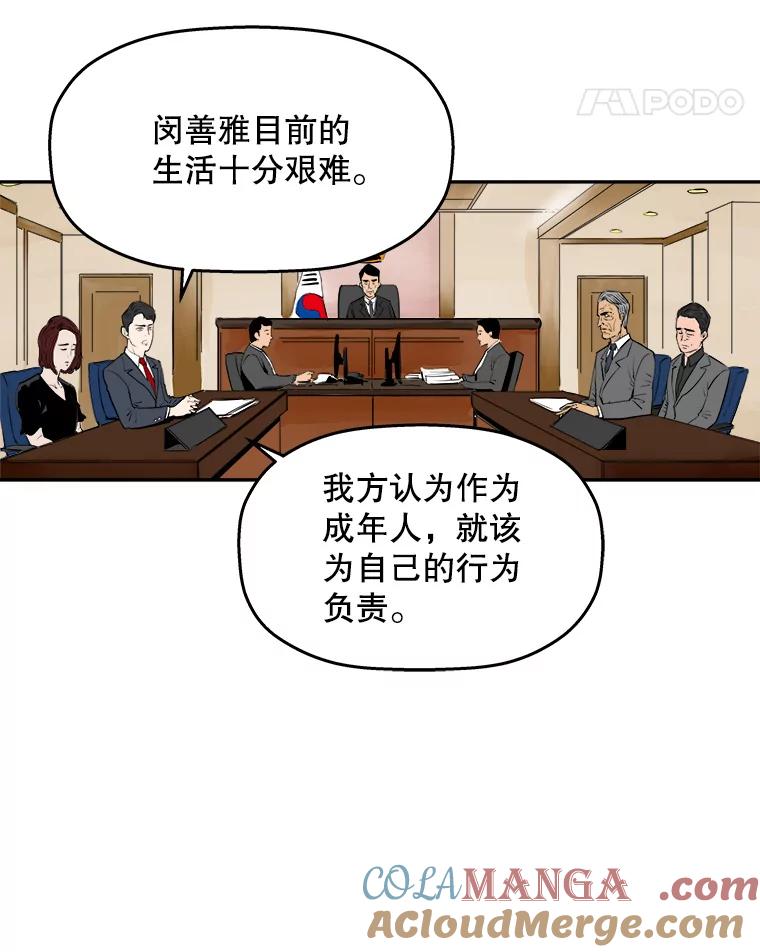 《神圣的离婚》61.不幸的形态（7） 第28页