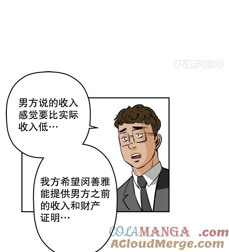 《神圣的离婚》61.不幸的形态（7） 第13页