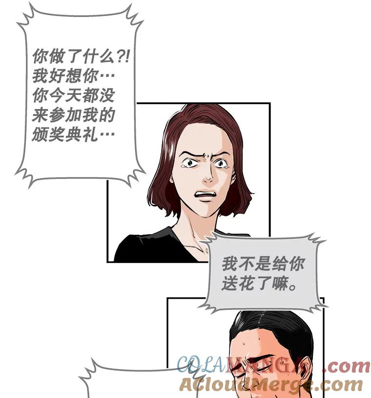 《神圣的离婚》61.不幸的形态（7） 第49页