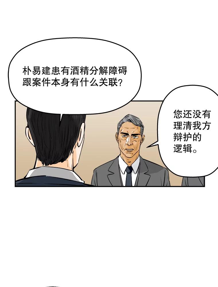 《神圣的离婚》61.不幸的形态（7） 第35页