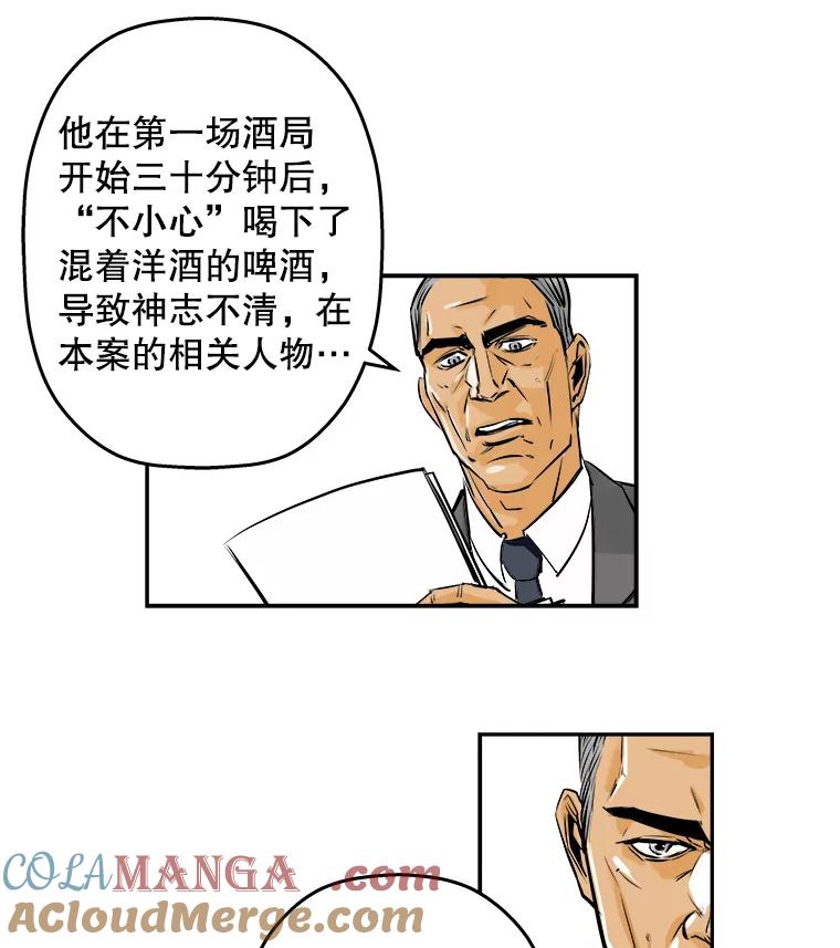 《神圣的离婚》61.不幸的形态（7） 第37页