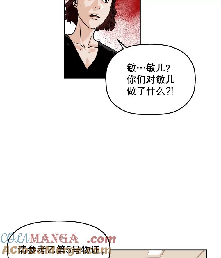 《神圣的离婚》61.不幸的形态（7） 第46页