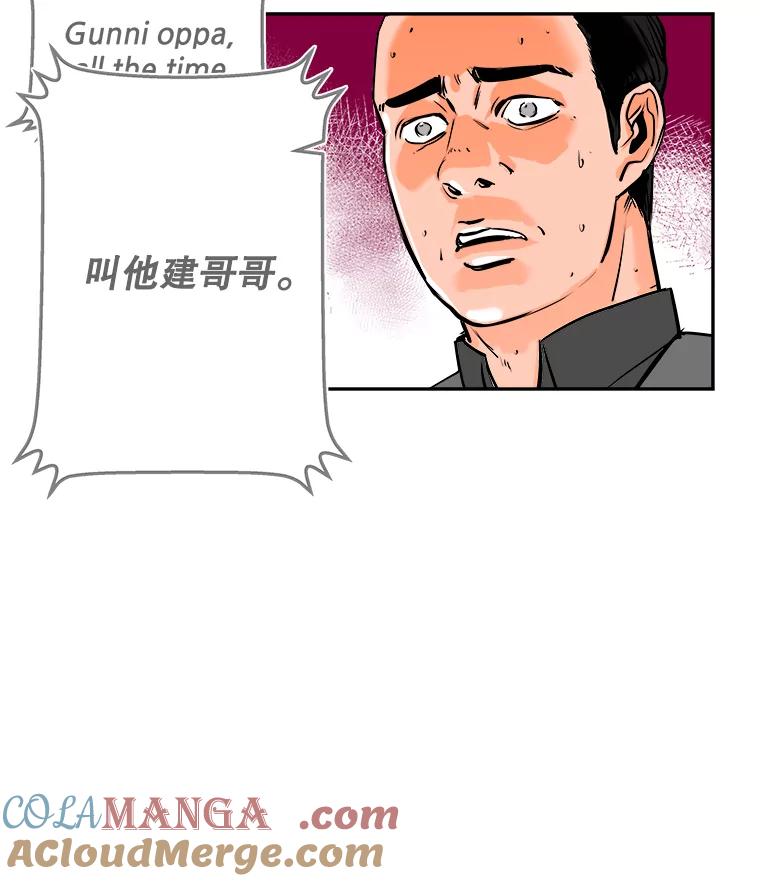 《神圣的离婚》61.不幸的形态（7） 第76页