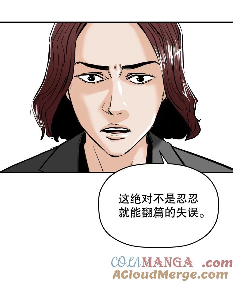 《神圣的离婚》61.不幸的形态（7） 第25页