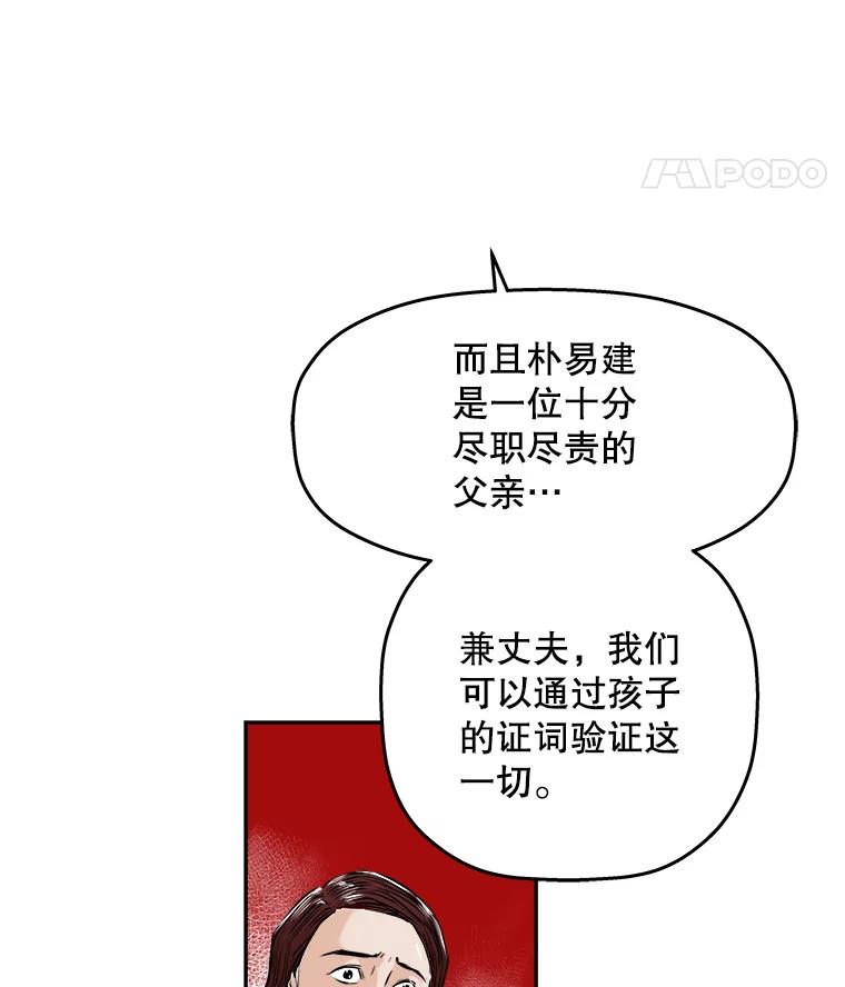 《神圣的离婚》61.不幸的形态（7） 第45页