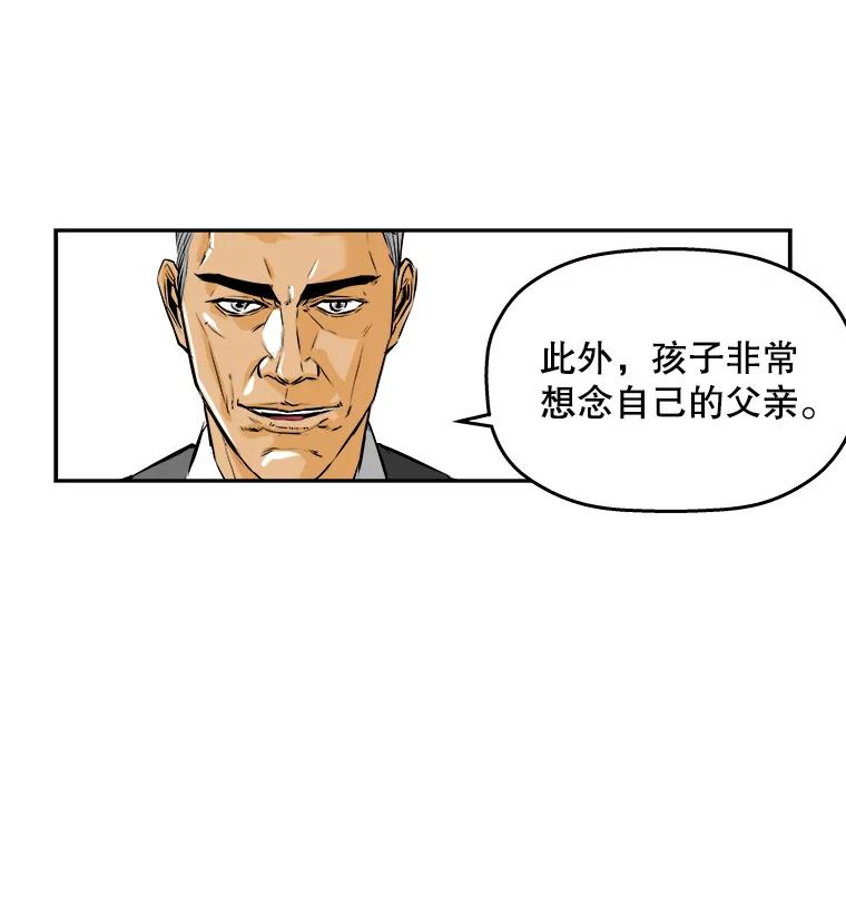 《神圣的离婚》61.不幸的形态（7） 第51页