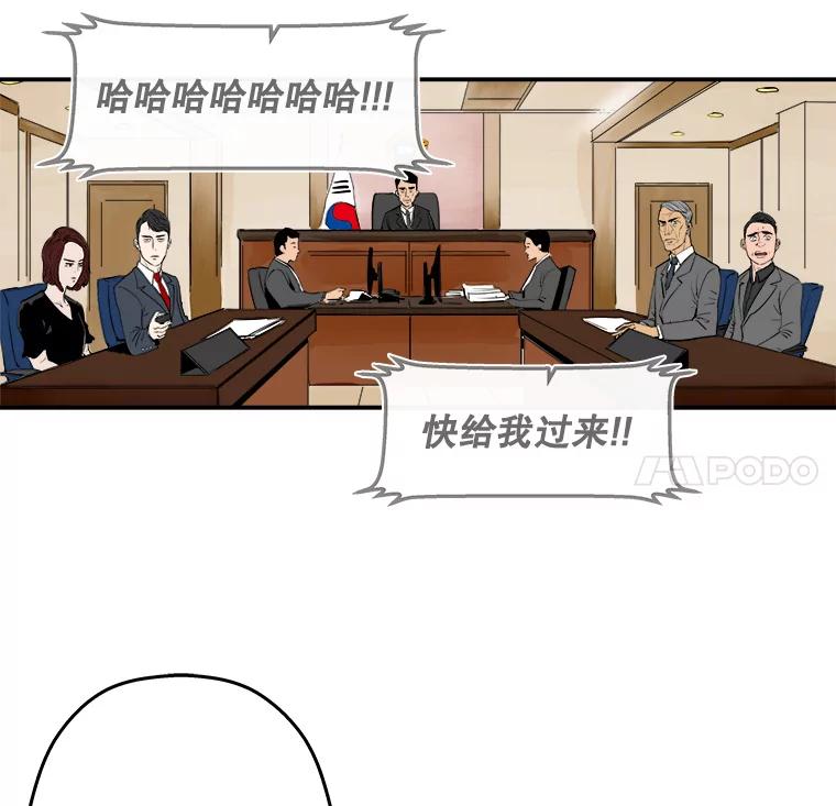 《神圣的离婚》61.不幸的形态（7） 第66页