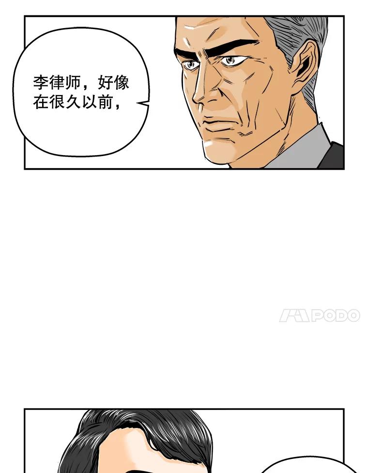 《神圣的离婚》61.不幸的形态（7） 第77页