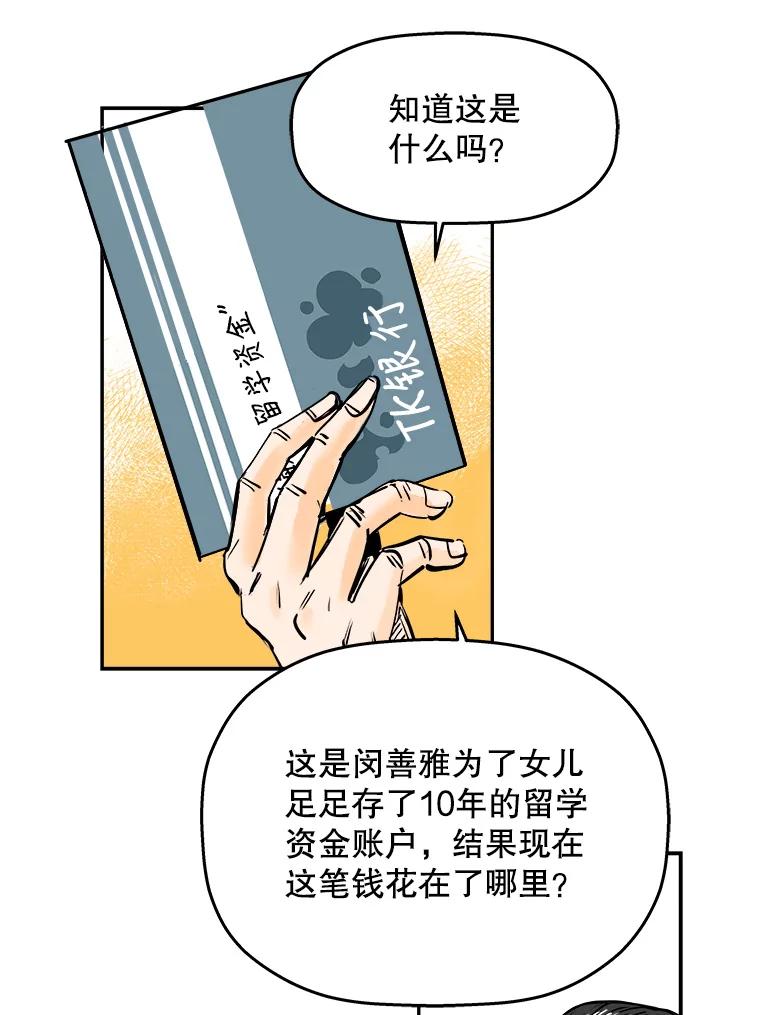 《神圣的离婚》62.不幸的形态（fin） 第15页