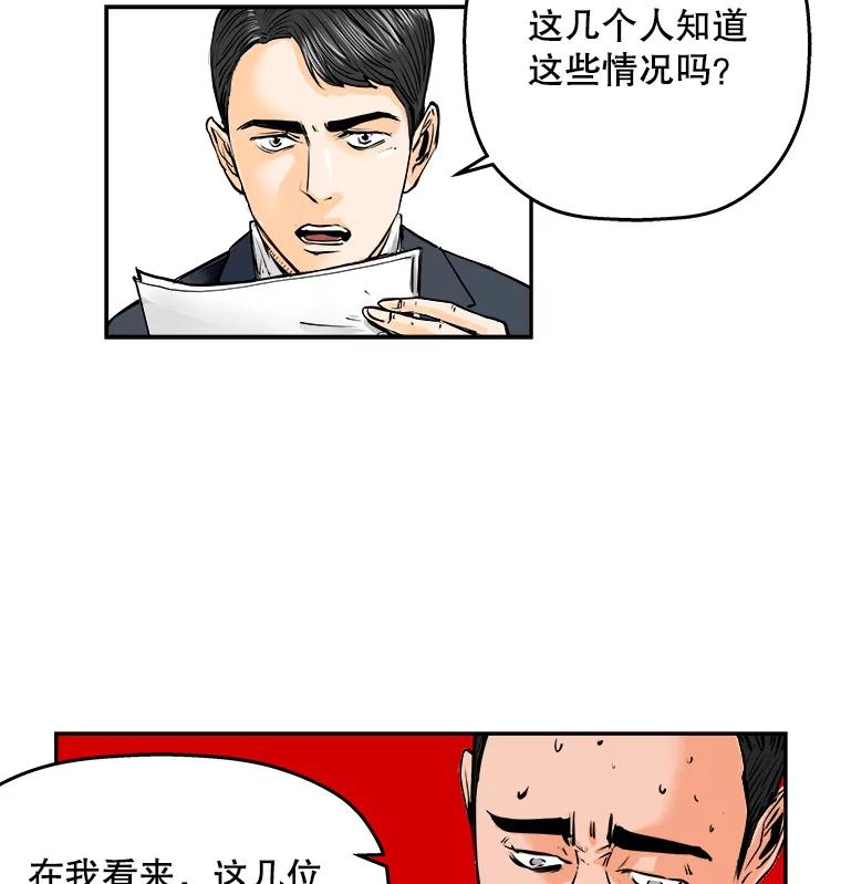 《神圣的离婚》62.不幸的形态（fin） 第32页