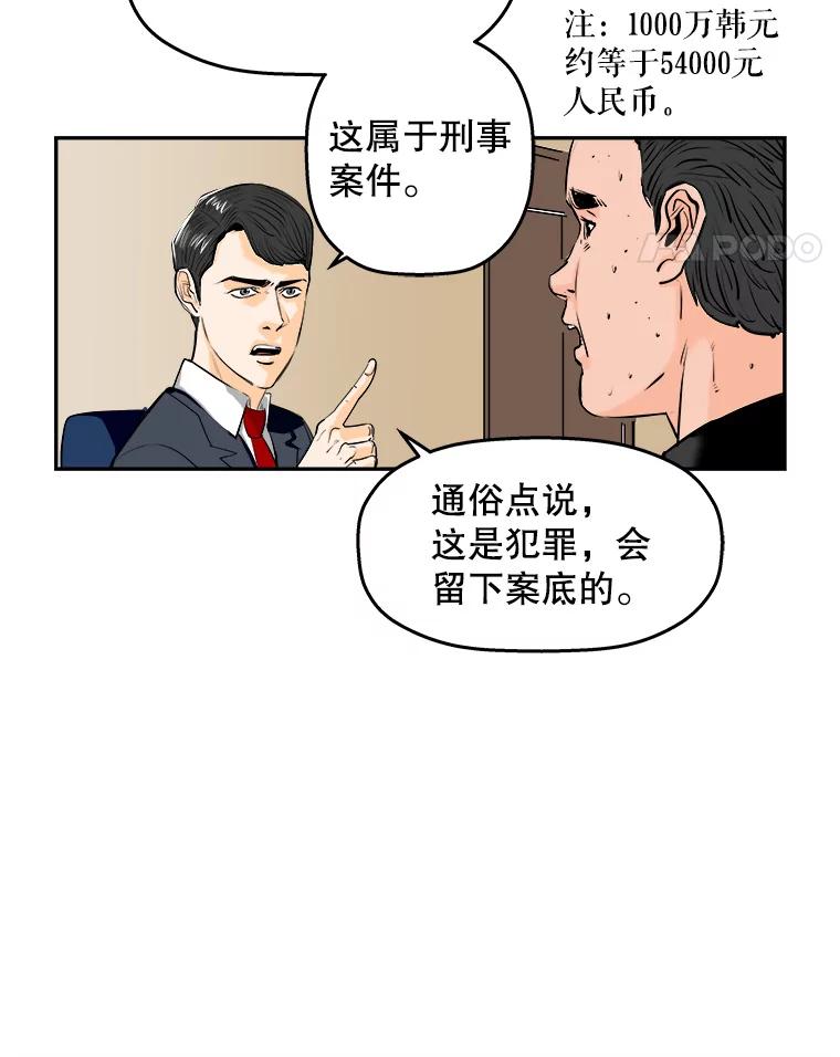 《神圣的离婚》62.不幸的形态（fin） 第27页