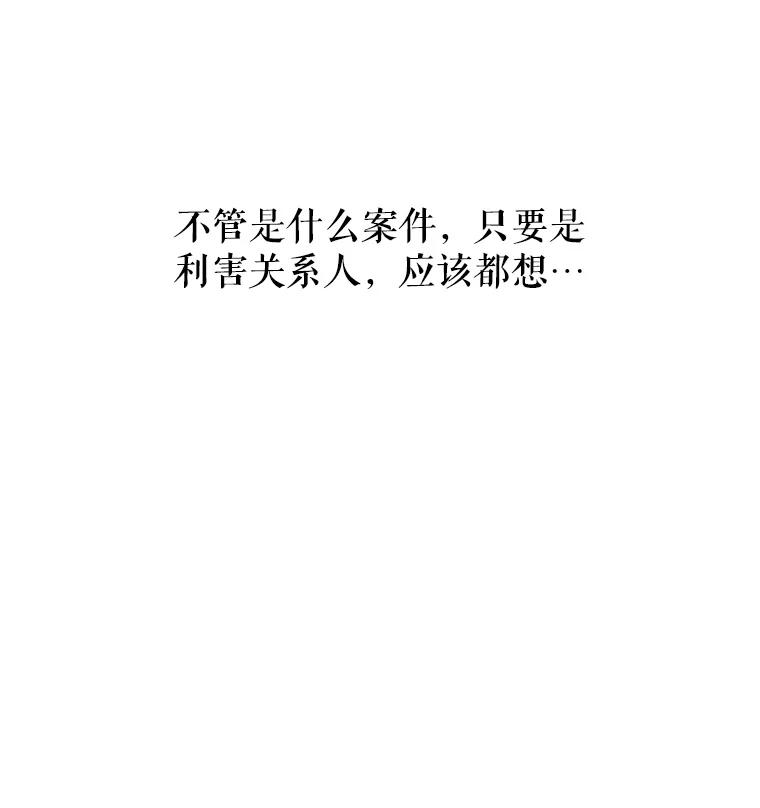 《神圣的离婚》62.不幸的形态（fin） 第66页