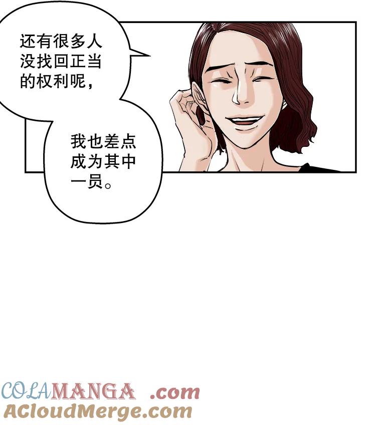 《神圣的离婚》62.不幸的形态（fin） 第58页