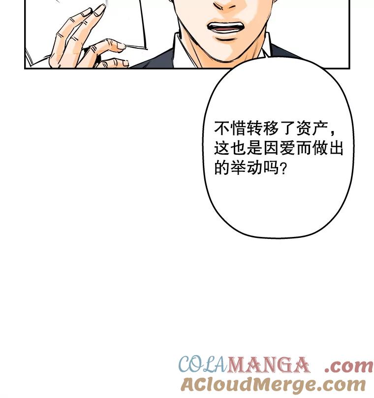 《神圣的离婚》62.不幸的形态（fin） 第10页