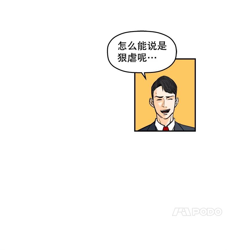 《神圣的离婚》62.不幸的形态（fin） 第45页