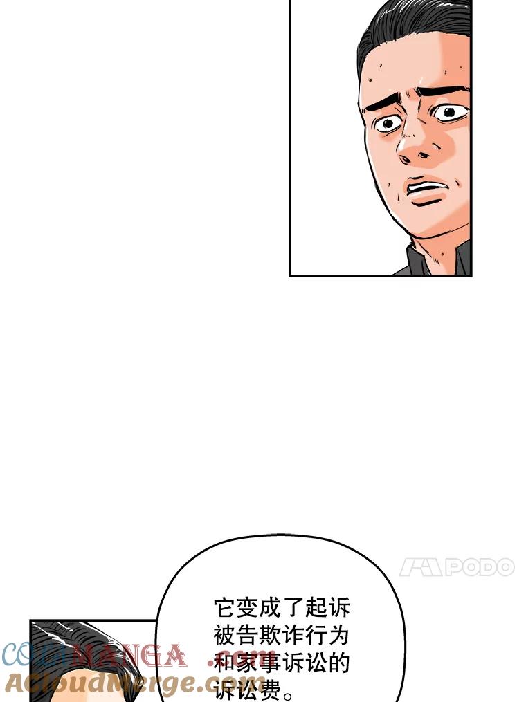《神圣的离婚》62.不幸的形态（fin） 第16页