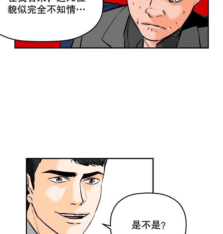 《神圣的离婚》62.不幸的形态（fin） 第33页