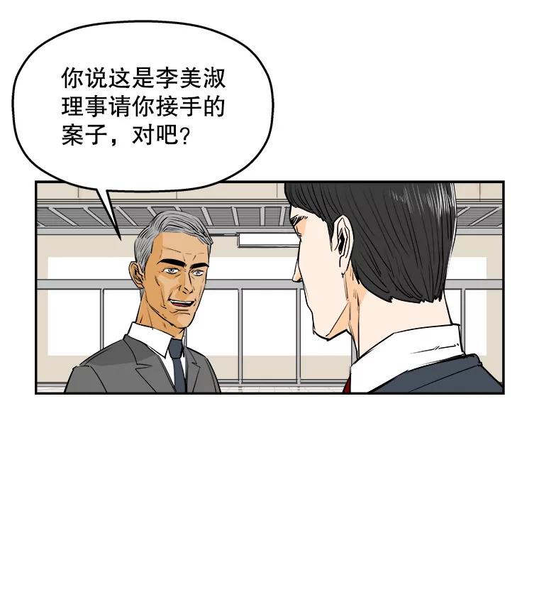 《神圣的离婚》62.不幸的形态（fin） 第50页