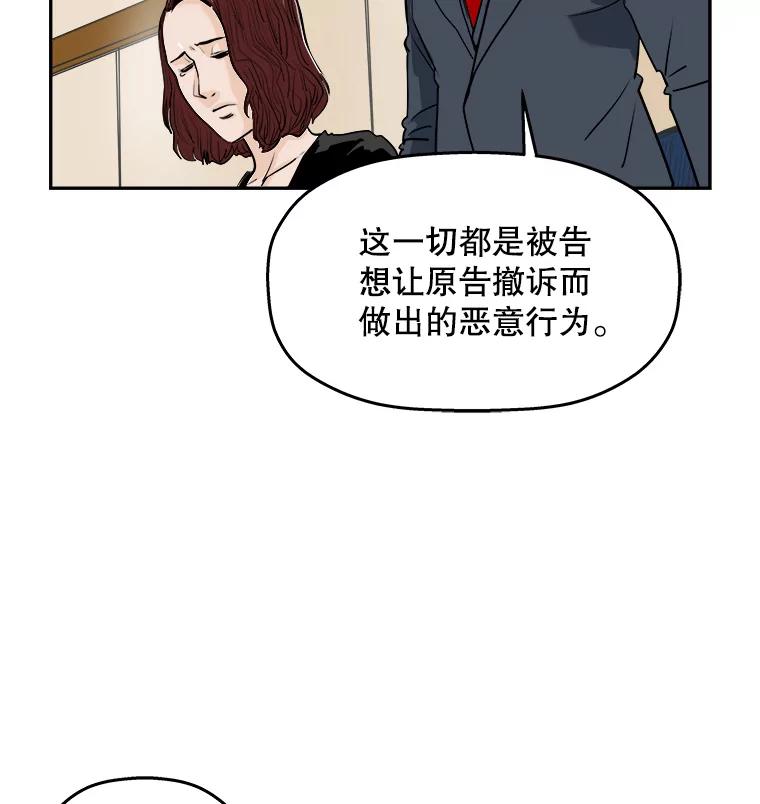《神圣的离婚》62.不幸的形态（fin） 第36页
