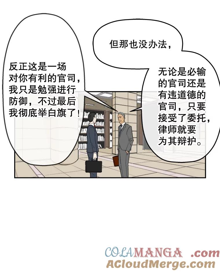 《神圣的离婚》62.不幸的形态（fin） 第46页