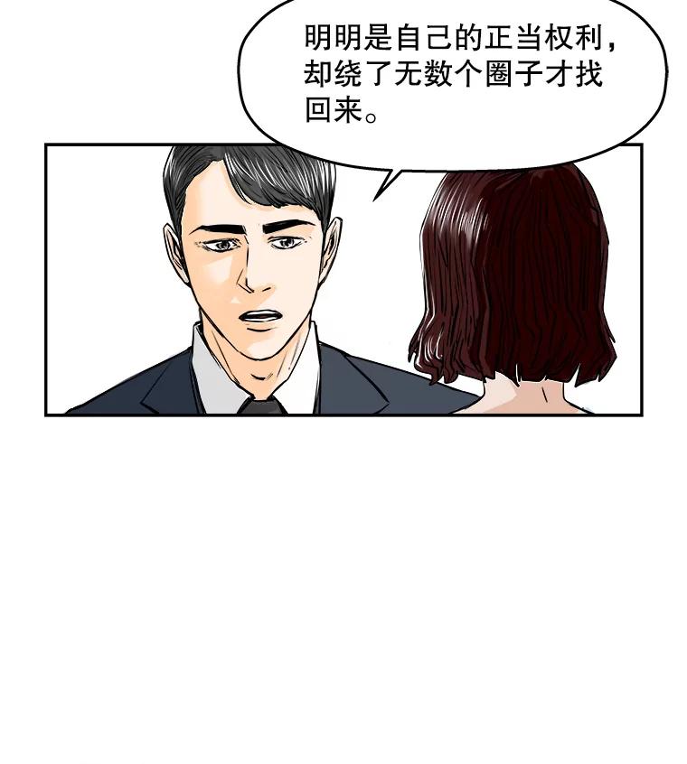《神圣的离婚》62.不幸的形态（fin） 第57页