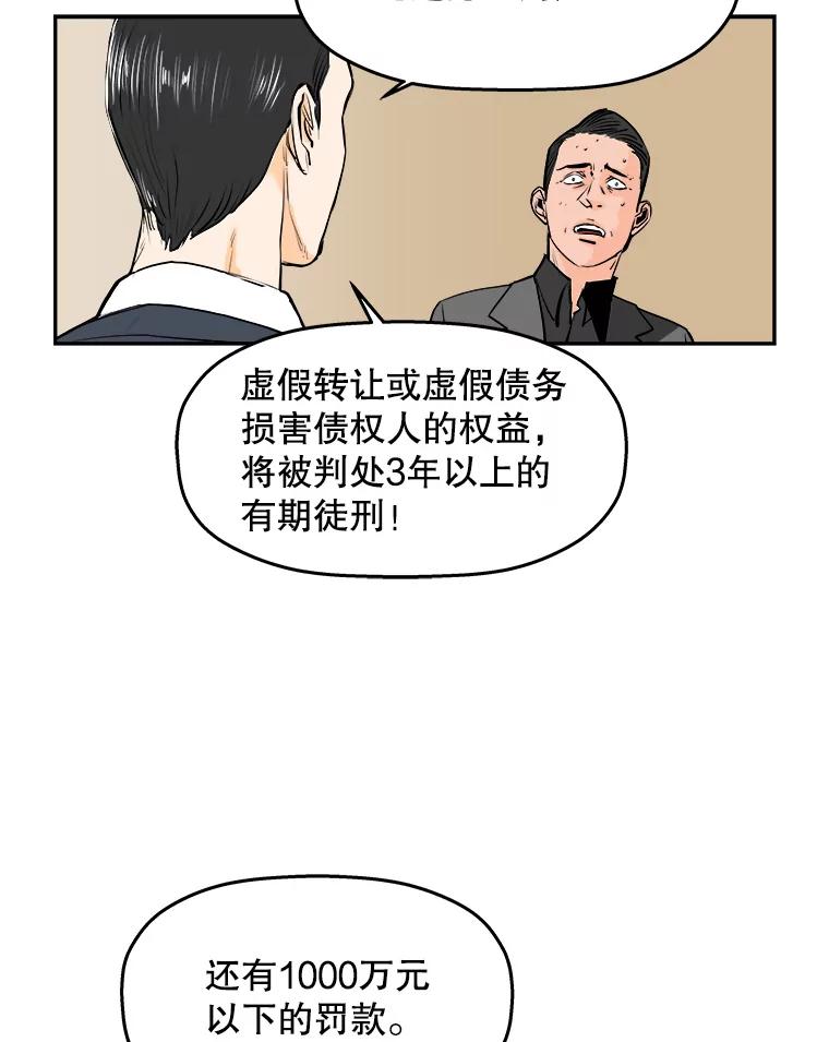 《神圣的离婚》62.不幸的形态（fin） 第26页