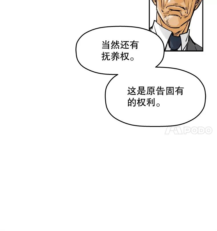《神圣的离婚》62.不幸的形态（fin） 第38页