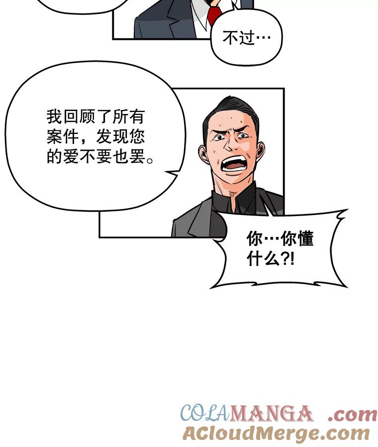 《神圣的离婚》62.不幸的形态（fin） 第7页