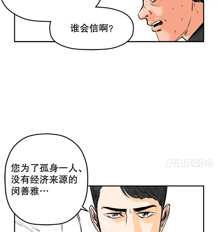 《神圣的离婚》62.不幸的形态（fin） 第9页