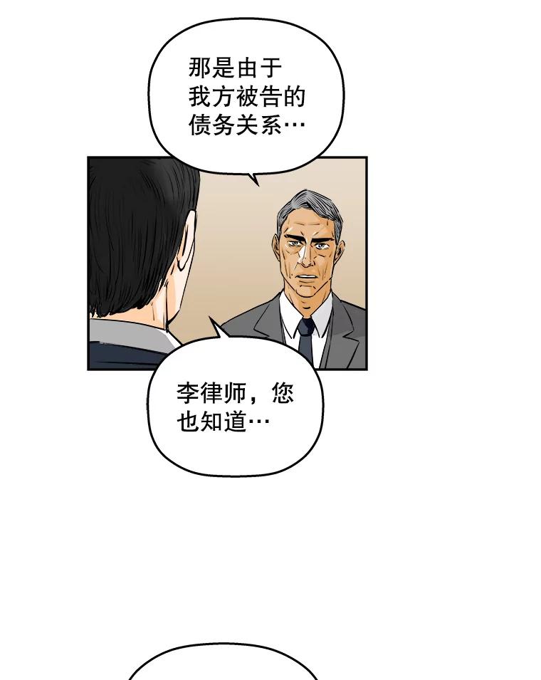 《神圣的离婚》62.不幸的形态（fin） 第24页