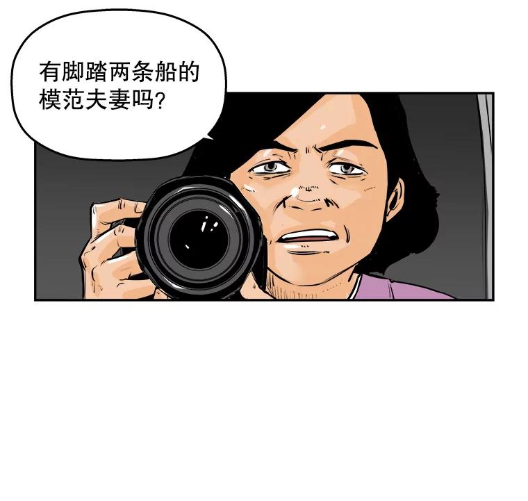 《神圣的离婚》62.不幸的形态（fin） 第77页