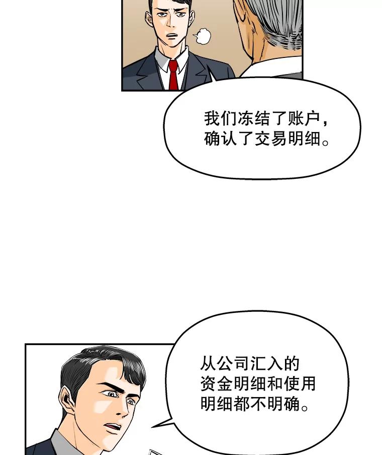 《神圣的离婚》62.不幸的形态（fin） 第12页