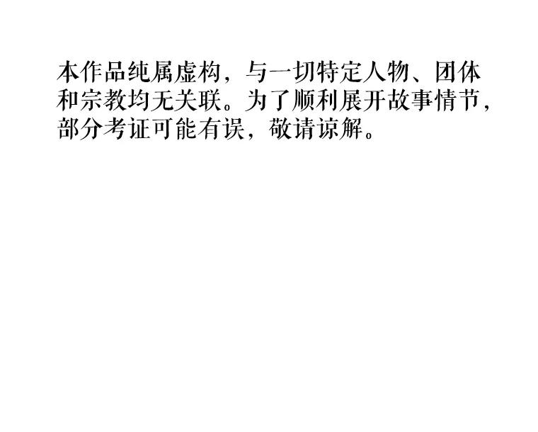《神圣的离婚》62.不幸的形态（fin） 第2页