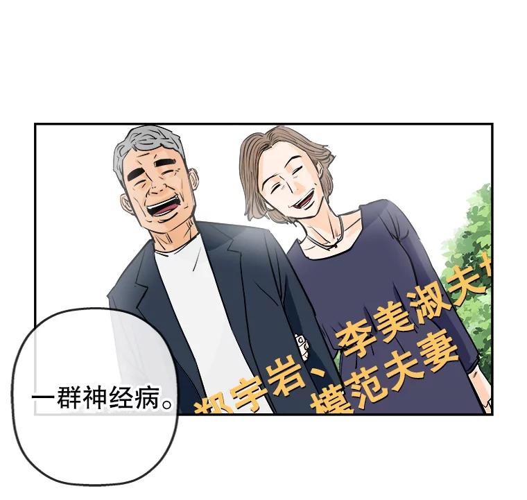 《神圣的离婚》62.不幸的形态（fin） 第78页
