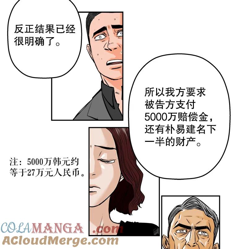 《神圣的离婚》62.不幸的形态（fin） 第37页