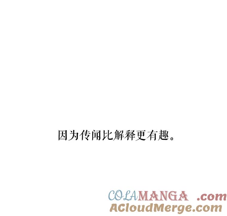 《神圣的离婚》62.不幸的形态（fin） 第79页
