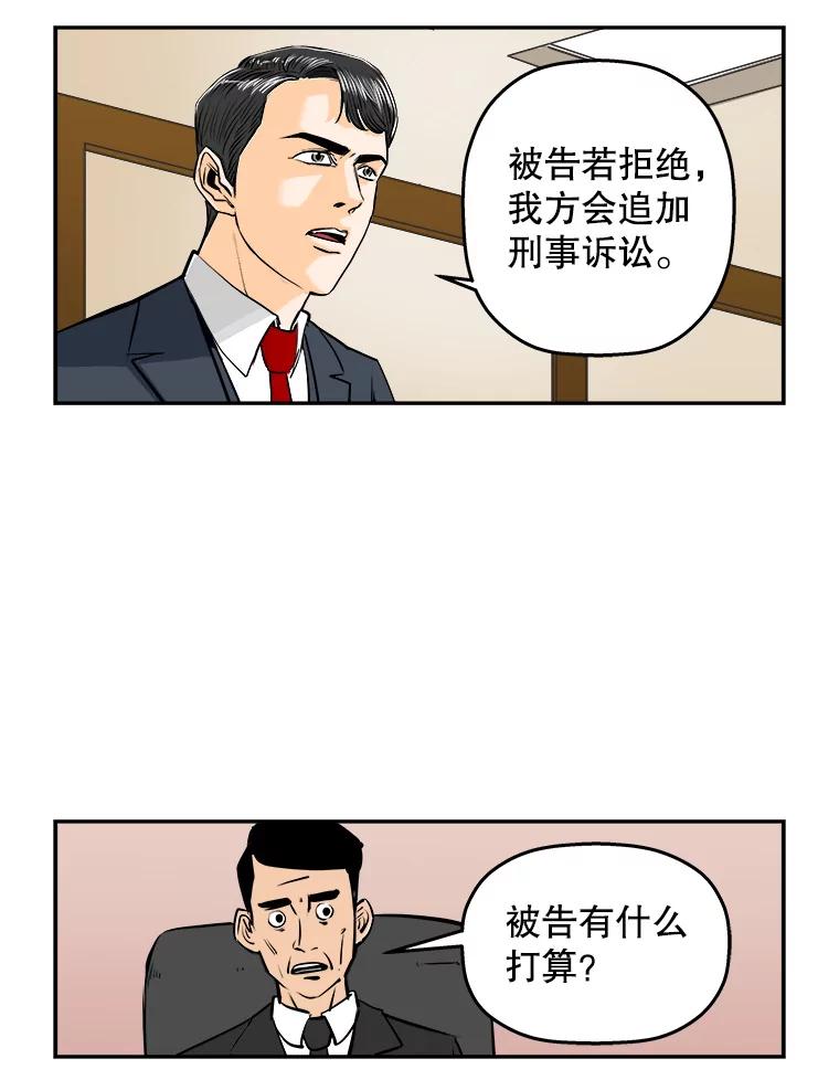 《神圣的离婚》62.不幸的形态（fin） 第39页