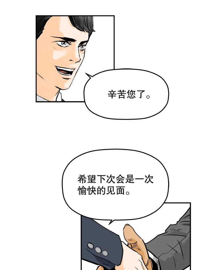 《神圣的离婚》62.不幸的形态（fin） 第47页