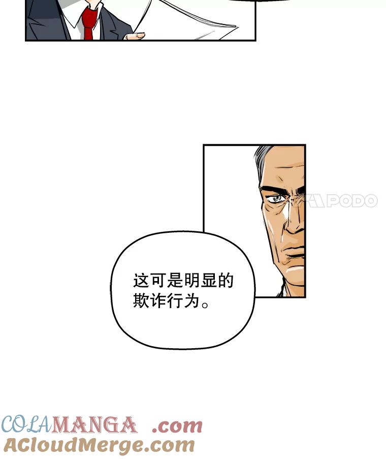 《神圣的离婚》62.不幸的形态（fin） 第13页